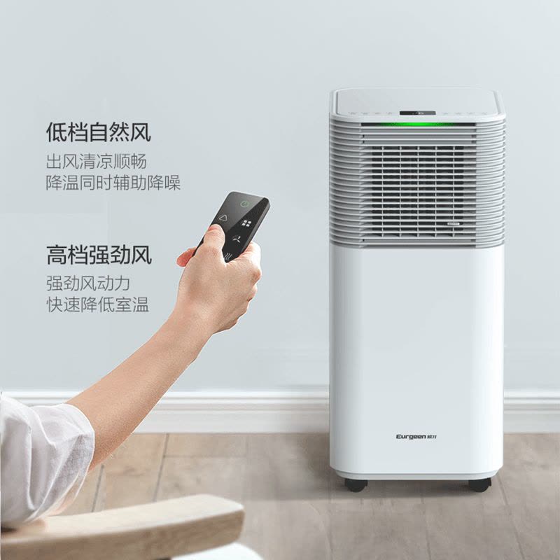 欧井(Eurgeen)自营智能移动空调OL-KYR15-A9A 家用冷暖双控便携式小型室内可移动式空调一体机免排水图片