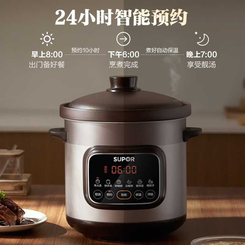 苏泊尔(SUPOR)电炖锅紫砂锅5L/升大容量煲汤锅养生锅煮粥锅电砂锅家用智能预约电炖盅熬粥紫陶内胆DG50YC872高清大图