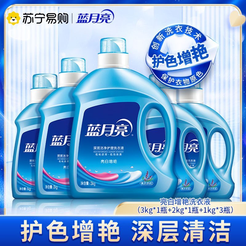 【蓝月亮】护色增艳洗衣液套装3kg*1瓶+2kg*1瓶+1kg*3瓶高清大图
