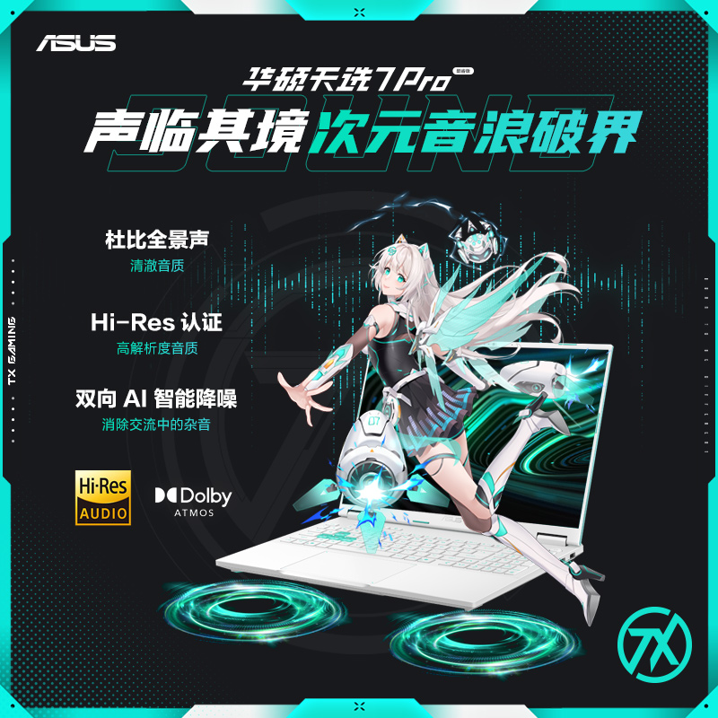 天选7 Pro 酷睿版 国家补贴16英寸游戏本笔记本电脑(U9-290HX Plus 16G 1T RTX5060 2.5K300Hz) 灰高清大图