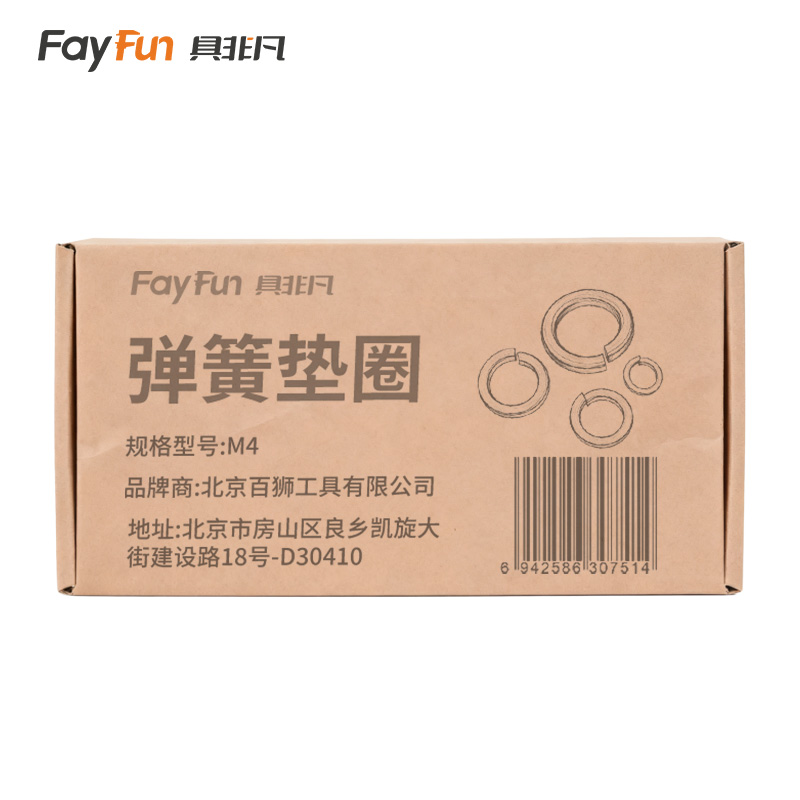 具非凡 弹簧垫圈 M4 个高清大图