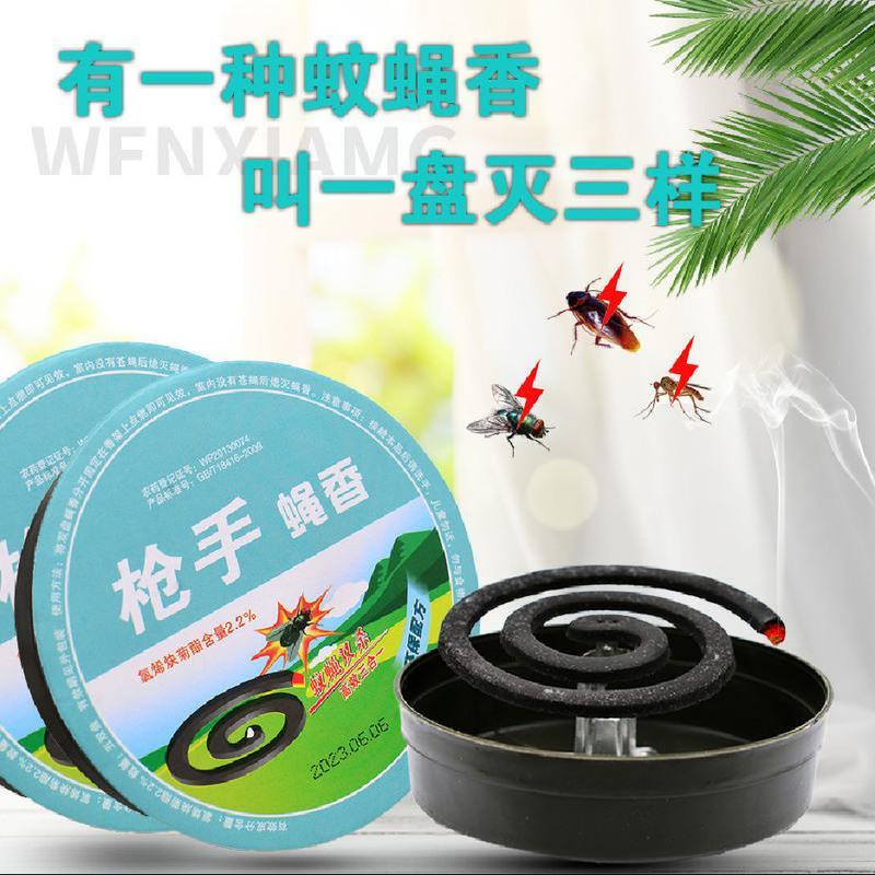 蝇香蚊香 特效蝇香 无味家用 饭店苍蝇香驱蝇香整箱批发 小盘蝇香2盒20盘 可燃3小时