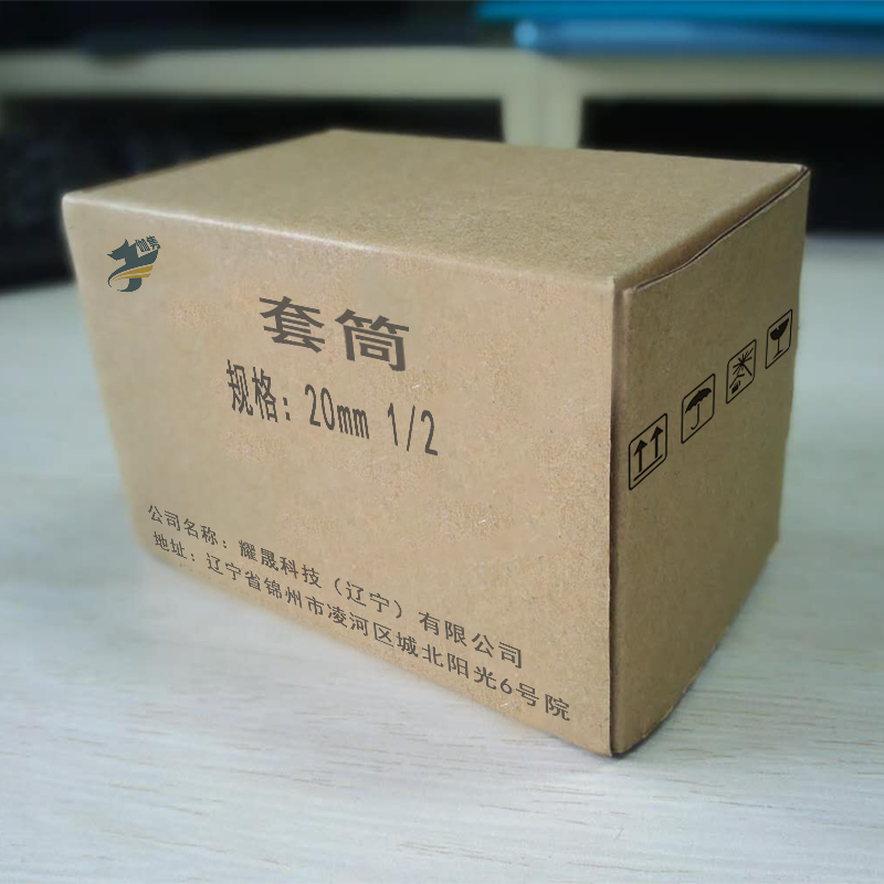 伽隽 套筒 20mm 1/2 个高清大图