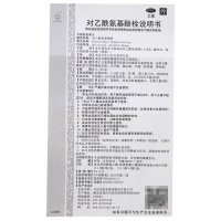 马应龙 对乙酰氨基酚栓0.125g*6粒 用于儿童普通感冒或流行性感冒引起的发热 缓解轻至中度疼痛 头痛 关节痛 偏头痛