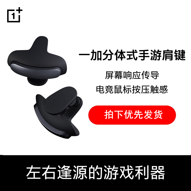 一加手机9R手机壳全包保护壳游戏肩健