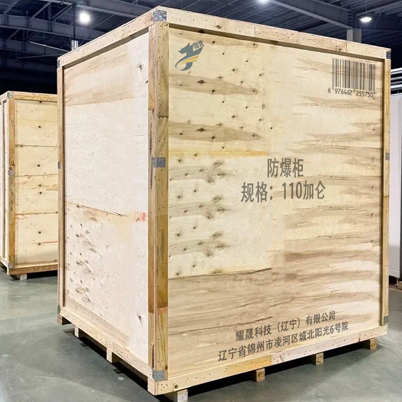 伽隽 防爆柜 110加仑 台高清大图