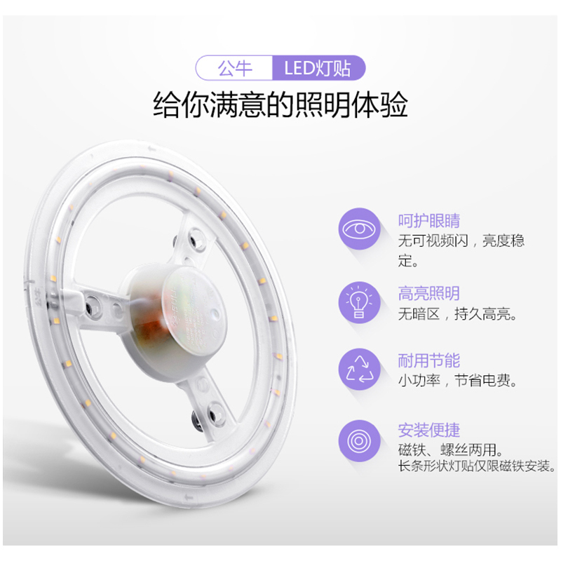 bull公牛LED光源吸顶灯灯芯改造灯板灯珠灯泡灯条贴片单灯防频闪圆形条形光源5000K以上0-39W灯贴 18W 灯贴