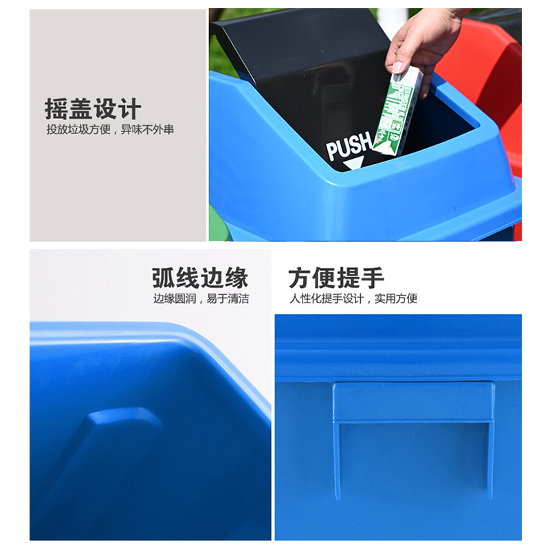 南京四色分类塑料垃圾桶摇盖垃圾桶楼道物业塑料垃圾桶 60L方 颜色备注高清大图