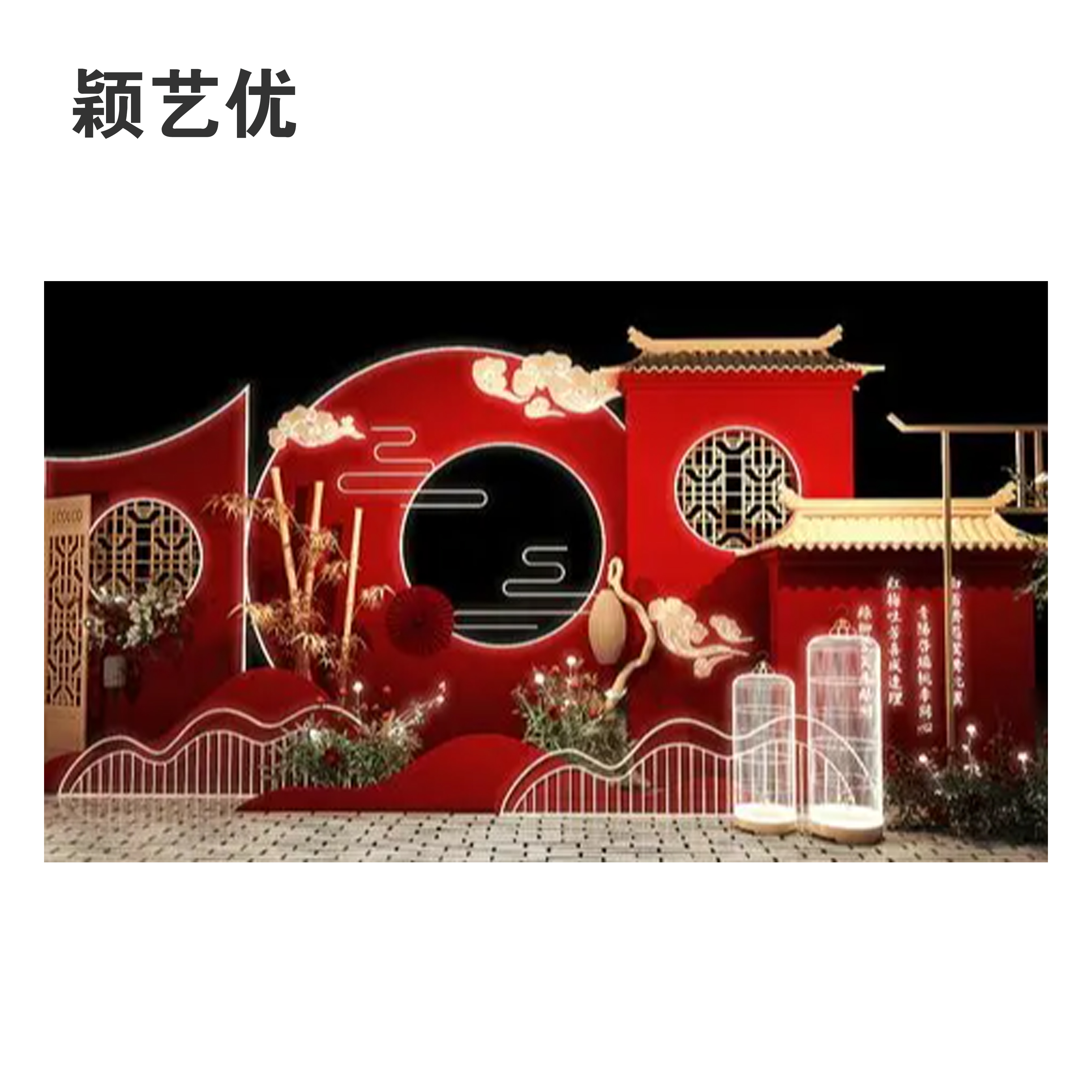 颖艺优 异形背景板/会议背景节日美陈 100X100cm 平方米高清大图