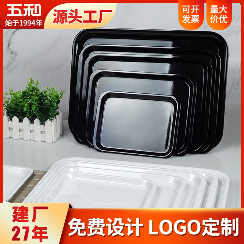 五和A5密胺托盘长方形家用小茶盘商用塑料盘白色杯盘五和小茶盘魅力黑288HS(小)高清大图