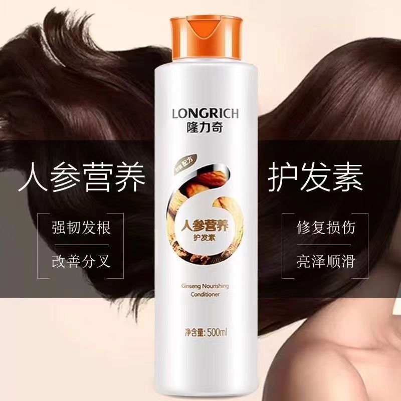隆力奇人参营养护发素顺滑持久改善干枯黄毛躁500ml/1L大瓶装高清大图