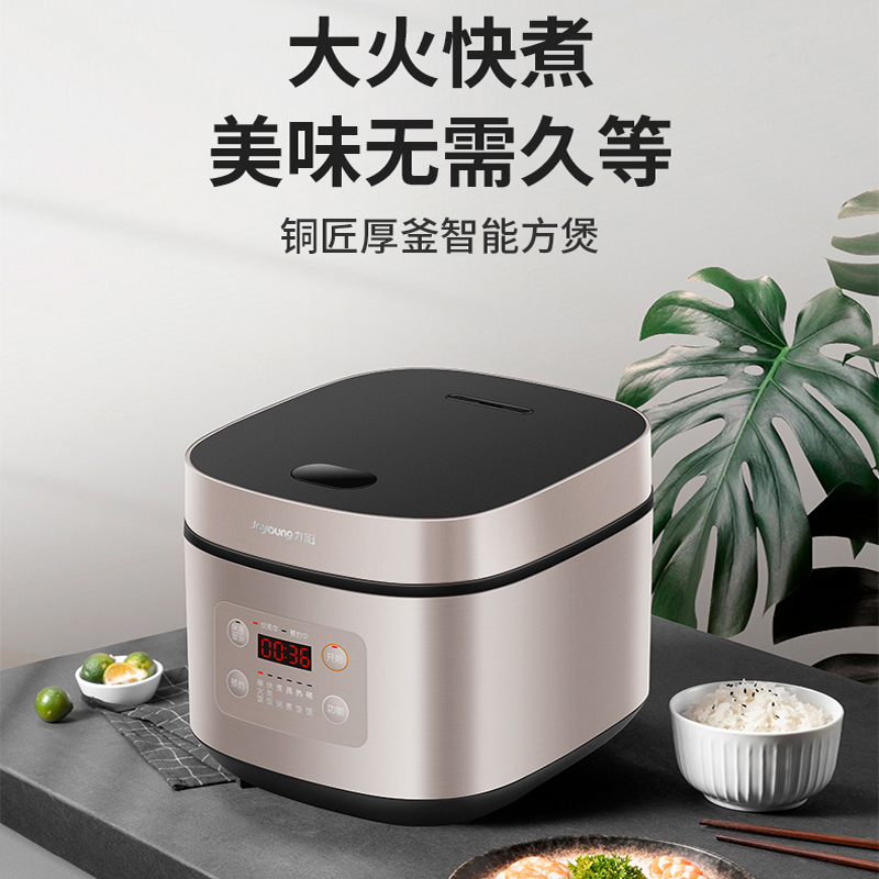 九阳(Joyoung) 5L智能电饭煲F50FZ-F561高清大图