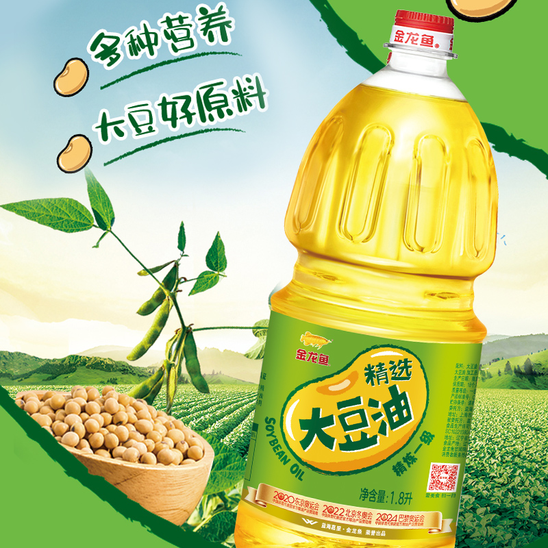[店长推荐]金龙鱼大豆油1.8L/瓶家用厨房精炼一级食用油烘焙蛋糕炒菜烹饪色拉油植物油粮油大豆油25年3月生产高清大图