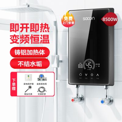 帅康(sacon)即热式电热水器速热家用出租房卫生间小型电淋浴器非储水式超薄恒温壁挂小厨宝过水热直热洗澡机SK-RD85