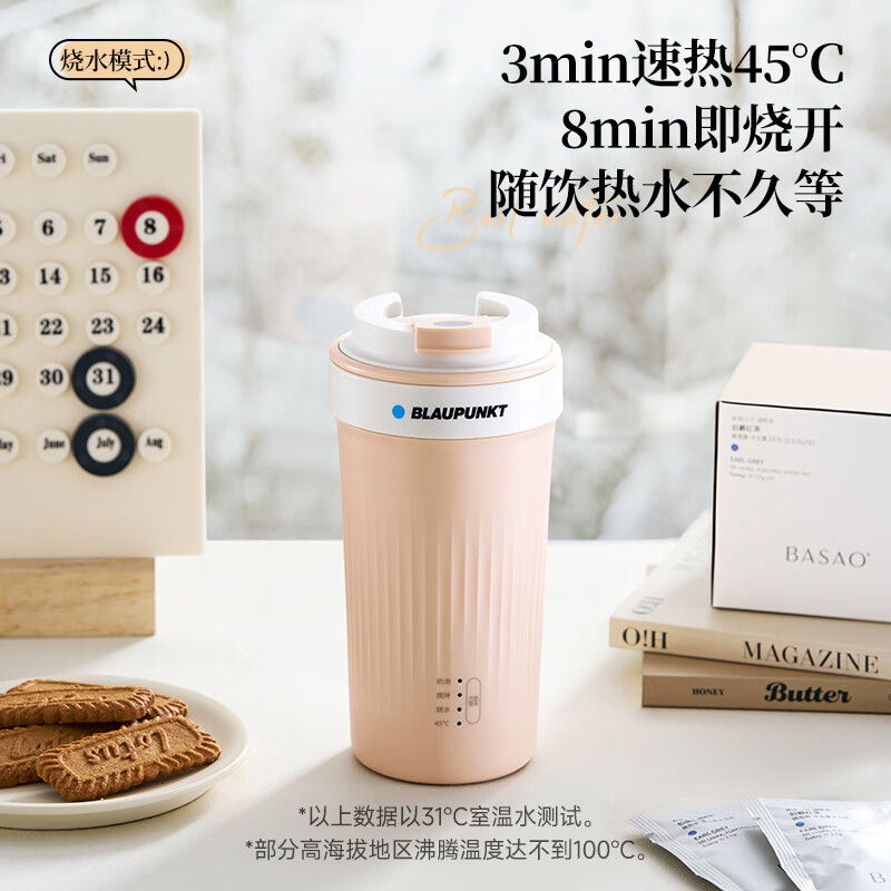 蓝宝(BLAUPUNKT)电热水壶奶泡杯家用电烧水杯热牛奶打发器电动咖啡搅拌杯便携式0.3L 蔷薇粉BP-NP01
