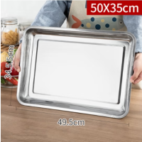 不锈钢盘 长50cm×宽35cm×高4cm 单位/个