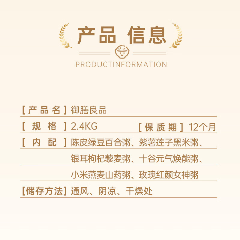 咪然御膳良品礼盒2.4kg高清大图