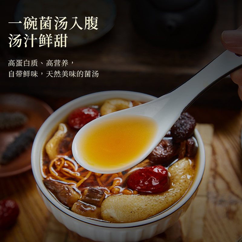 半山农 菌汤包 七彩菌菇汤包 云南特产煲汤材料 羊肚菌姬松茸竹荪蛹虫草花组合火锅底料