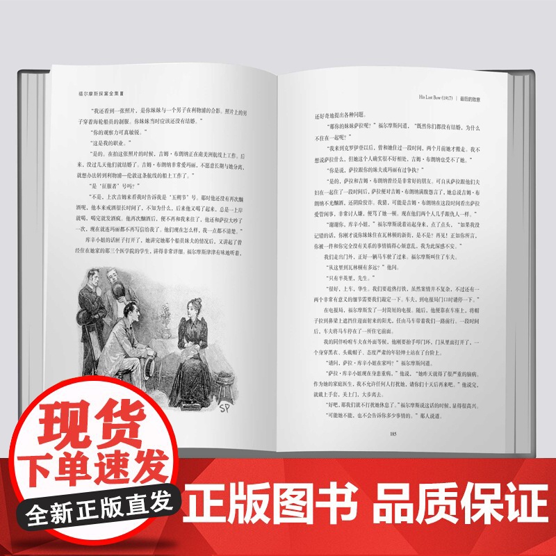 [硬壳精装]福尔摩斯探案全集全套3册原著正版无删减 柯南道尔侦探悬疑推理小说探案集小学生大侦探小学版青少版高清大图