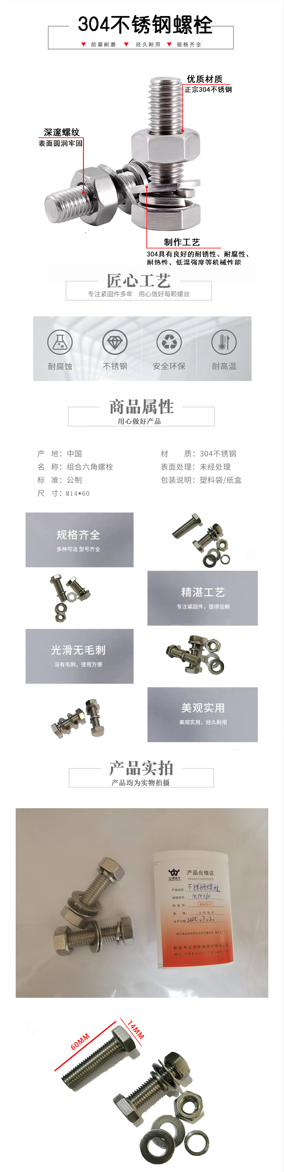 立伟铁牛不锈钢螺栓(含1母1弹垫2平垫)M14*60套高清大图