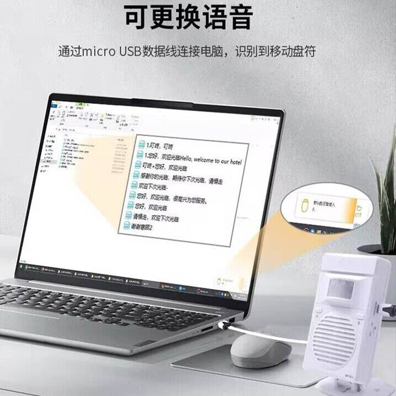 艾克心 人体感应播报器 上下楼梯扶梯安全语音提示器充电语音喇叭(单位:个)高清大图