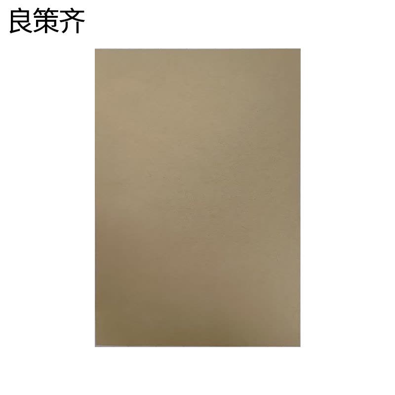 良策齐本册bc50本图片