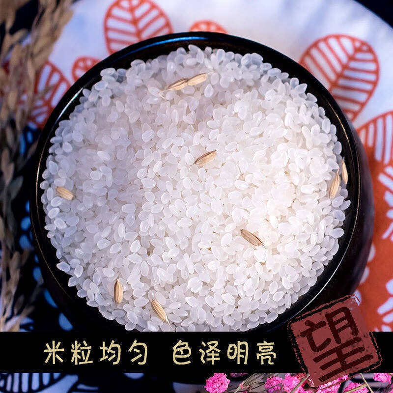 十月稻田东北大米2.5kg 十月稻田十月稻田东北大米2.5kg高清大图