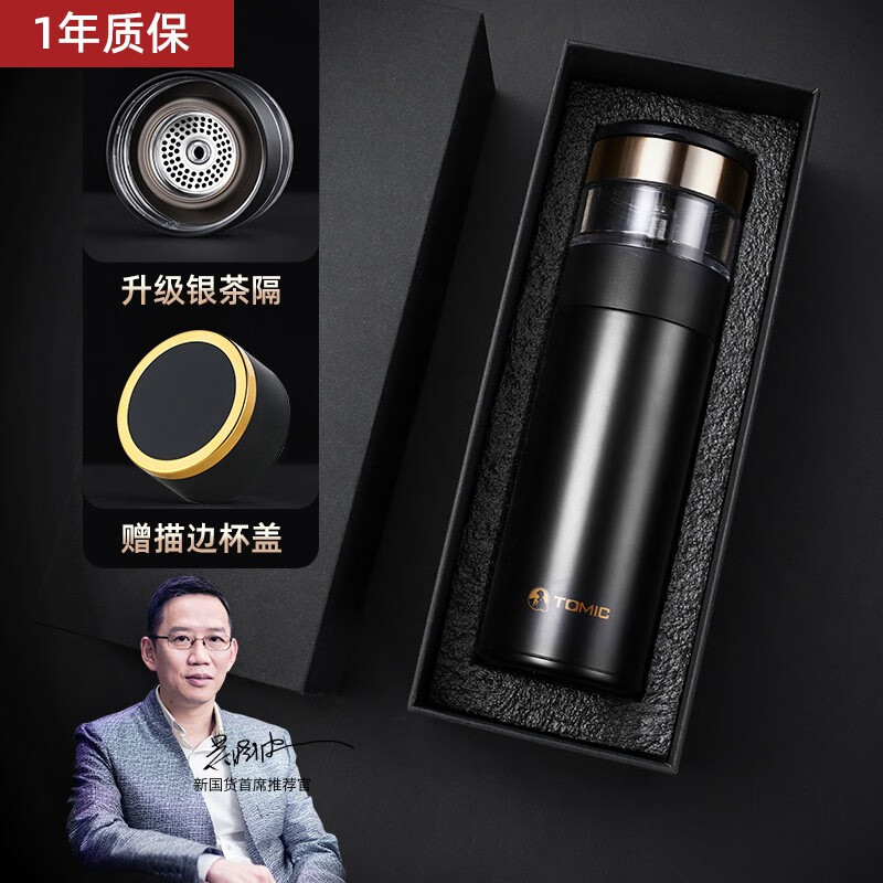 特美刻(TOMIC) 999银茶隔 茶水分离保温杯高档便携杯陶瓷内胆泡茶杯TW60051Y 370ML 黑色(银茶隔)高清大图