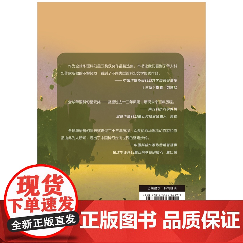 星云奖获奖作品 与时间为敌的男人高清大图