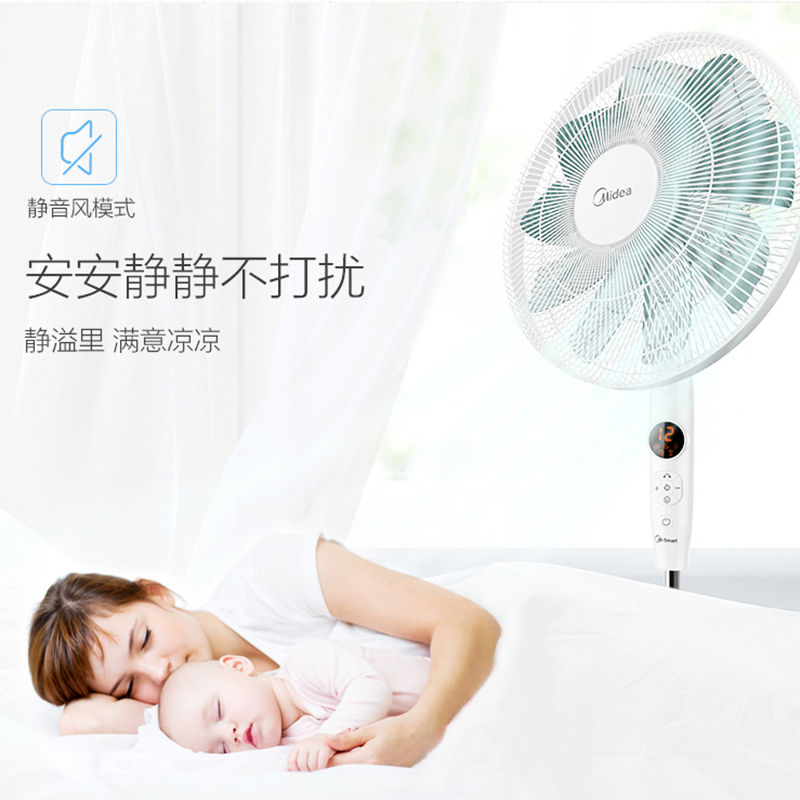 美的(Midea) 电风扇 FS40-16FRA智能WIFI遥控家用办公室台式落地扇