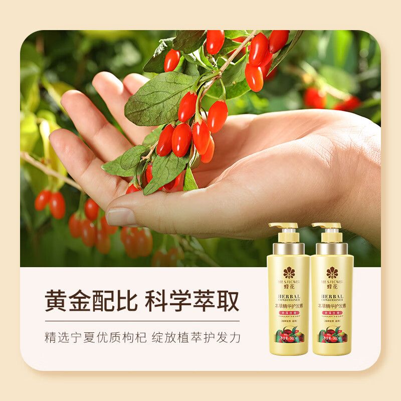 蜂花 本草精华护发素 润泽丝滑500ml 改善受损补水顺滑高清大图