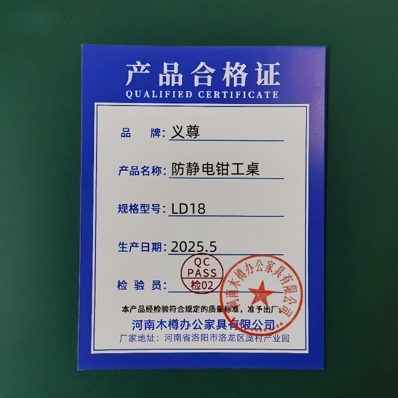 义尊 防静电钳工桌 LD18 张高清大图