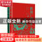 正版 歌海广西(上下) 编者:王娟|责编:刘红果//黄彦|校注:程梦稷