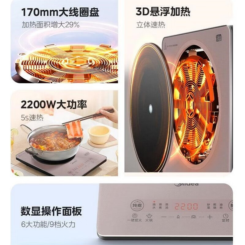 美的(Midea)MC-22MB02 电磁炉恒匀火3D悬浮大火力耐刮九档火锅炒菜烧水烧汤定时活力红高清大图