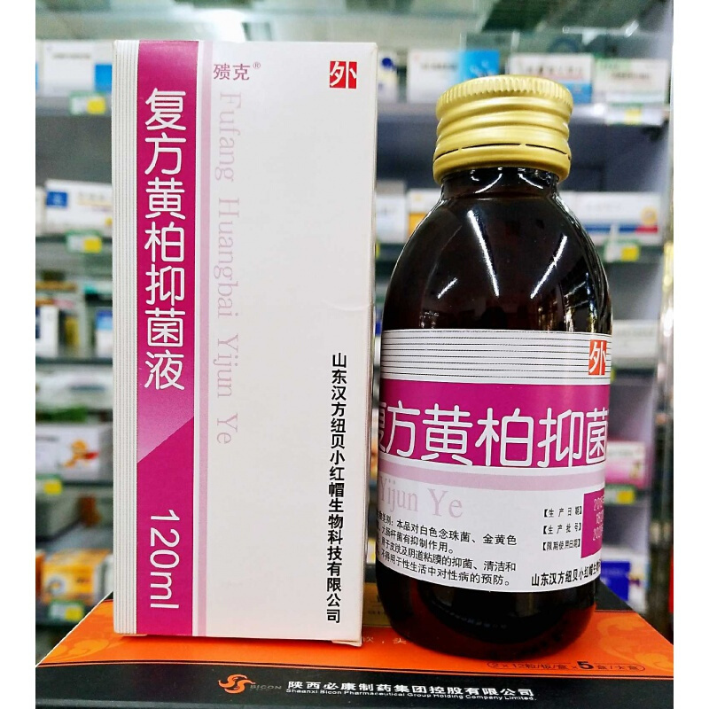 柏液洗液涂剂b100ml120ml植物提取洗涂敷