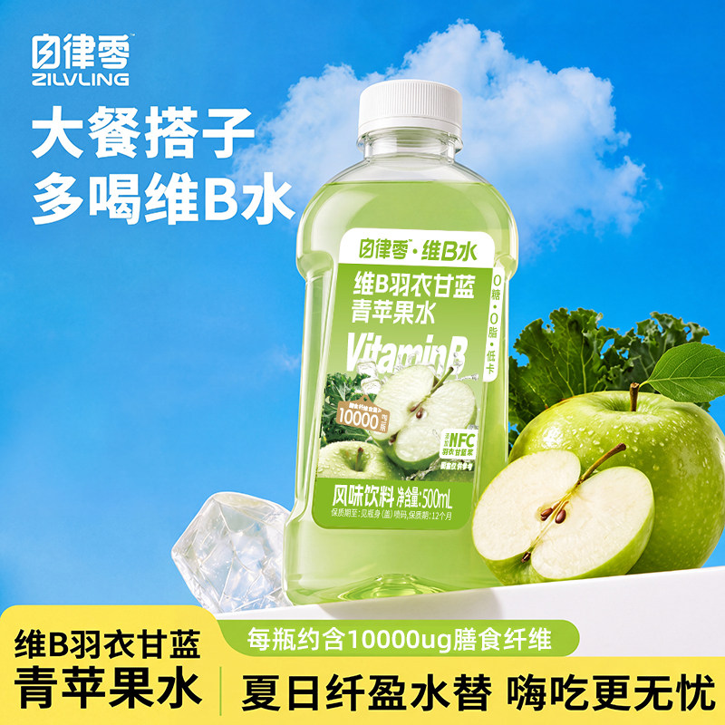 轻上自律0脂羽衣甘蓝青苹果水500ml*6瓶整箱 0糖0脂含膳食纤维益生元果蔬饮品