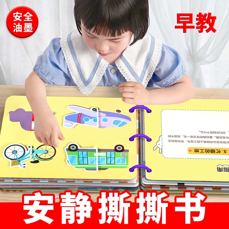 认识动物 [正版]全4册安静书认识交通工具+认识动物+认识食物+认识人物宝宝早教益智游戏魔术贴启蒙互动式安静书锻炼宝宝的高清大图