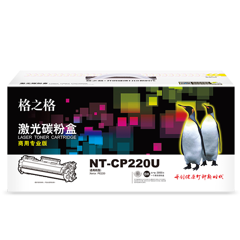 格之格(G&G)NT-CP220U 商专版黄色硒鼓013R00621