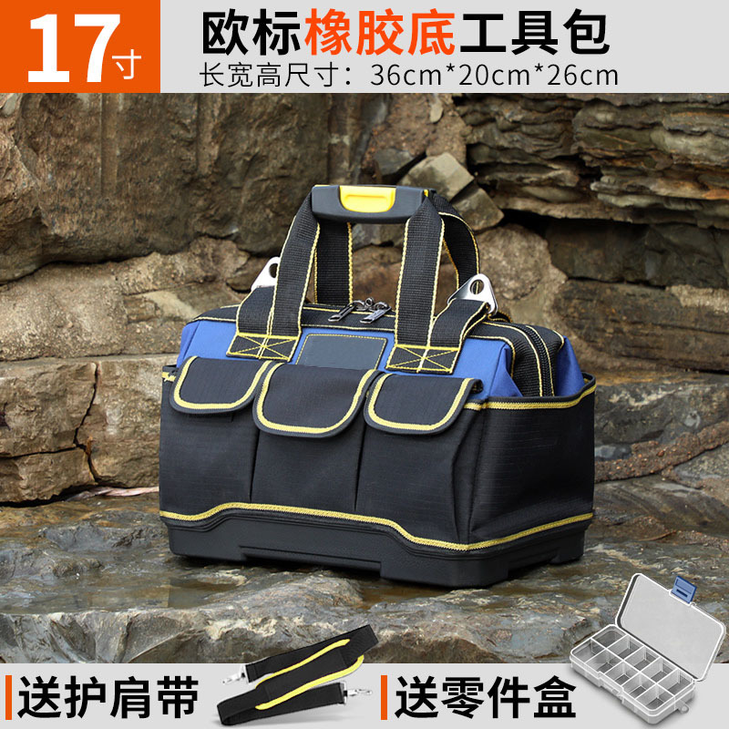 电工专用工具包男多功能维修安装帆布超大号古达加厚收纳袋小便携 欧标17寸塑胶底+零件盒