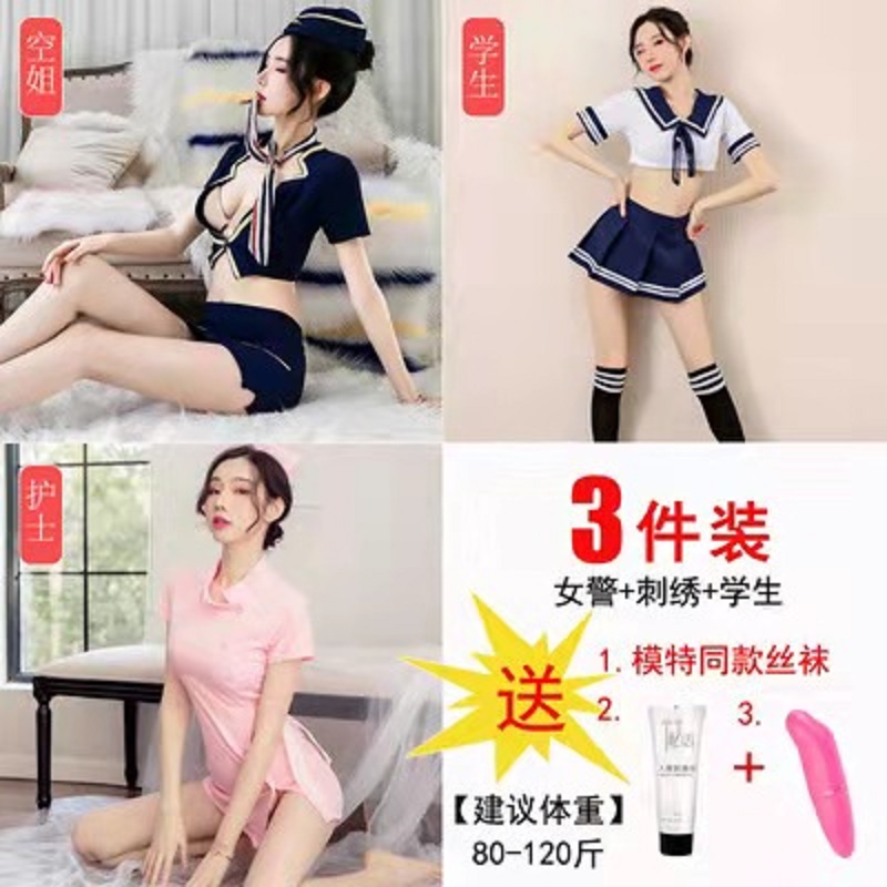 长夜漫漫女式情趣睡衣夫妻双人情趣内衣性感三点式比基尼短裙开档露乳免脱连体衣破洞渔网丝袜可撕扯夜店制服秘书套装扮演成人用品 空姐+护士+学生 均码
