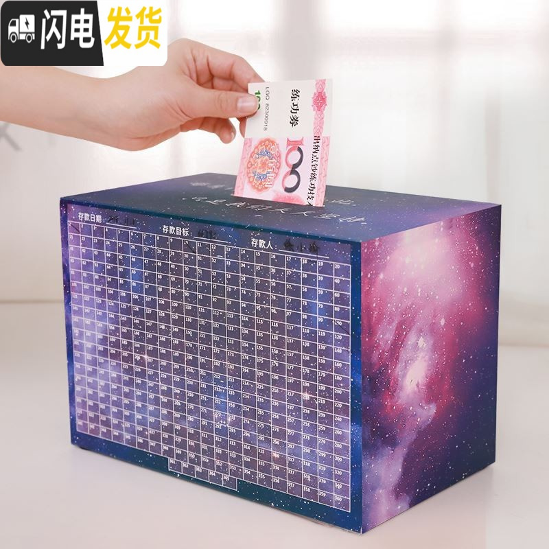 三维工匠存钱罐实木不能取不可取出压岁不可取纳财只存不取大容量大 大号碳色世界那么大储蓄罐高清大图
