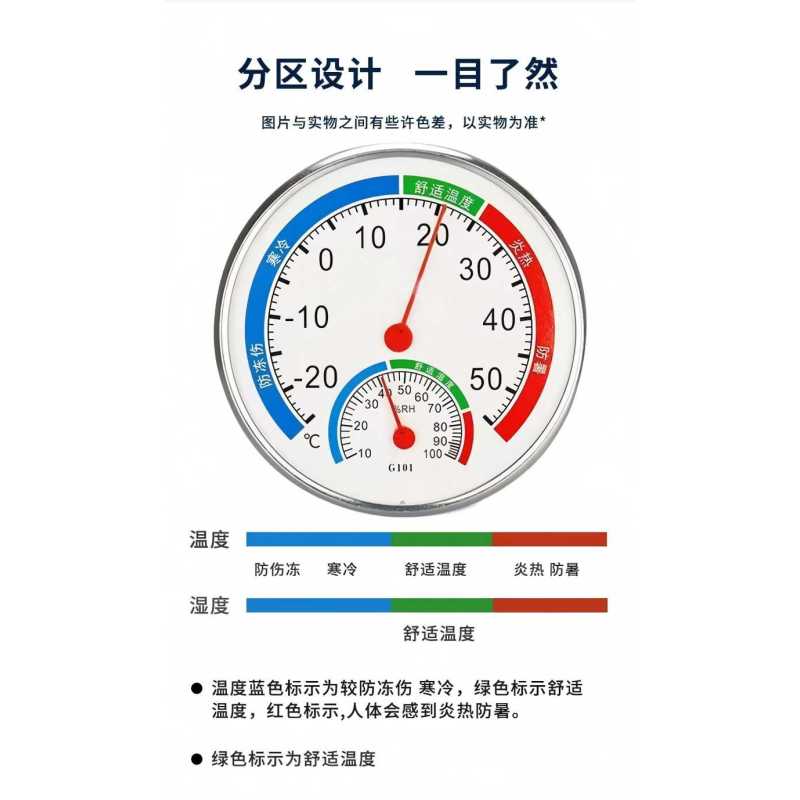喜来邦(XILAIBANG) 室内温度计101B图片