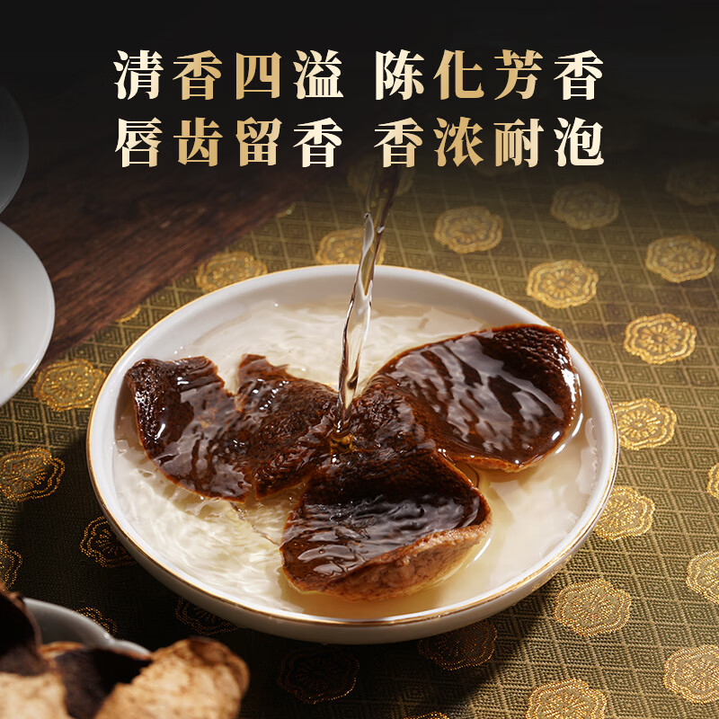 赛黄金 红金2010年新会天马陈皮 250g高清大图