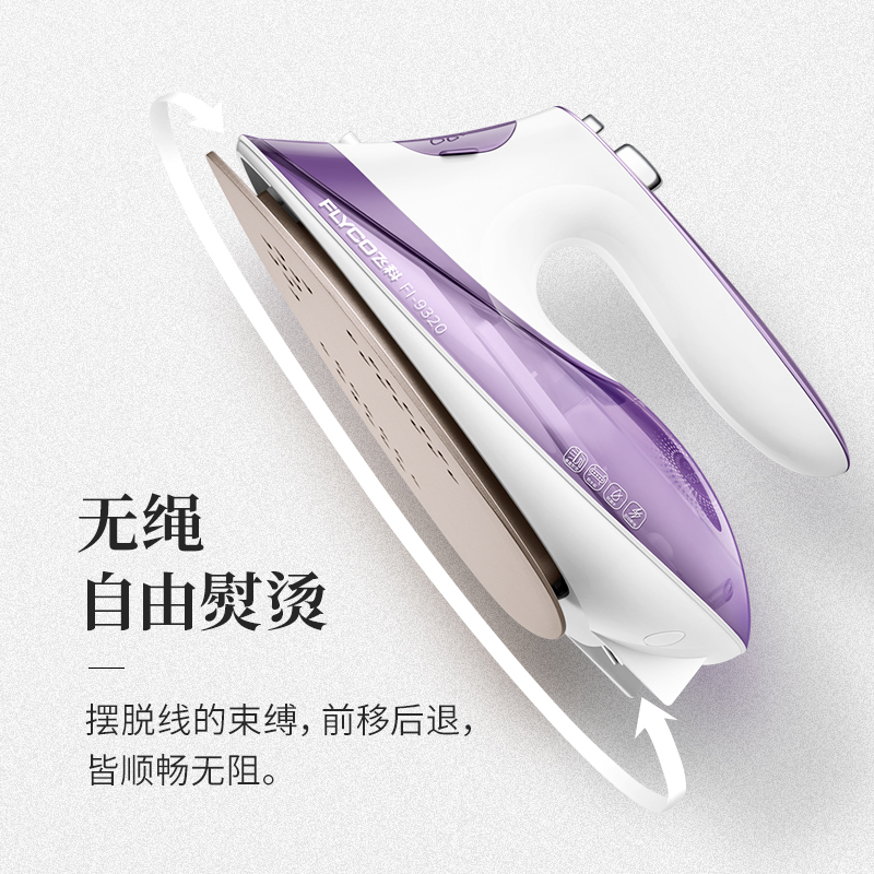 飞科(FLYCO)电熨斗FI9320