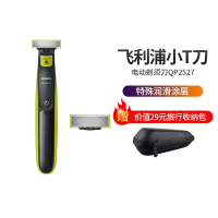 飞利浦(Philips)电动剃须刀OneBlade小T刀干湿剃小剃刀刮胡刀女士剃毛器QP2527