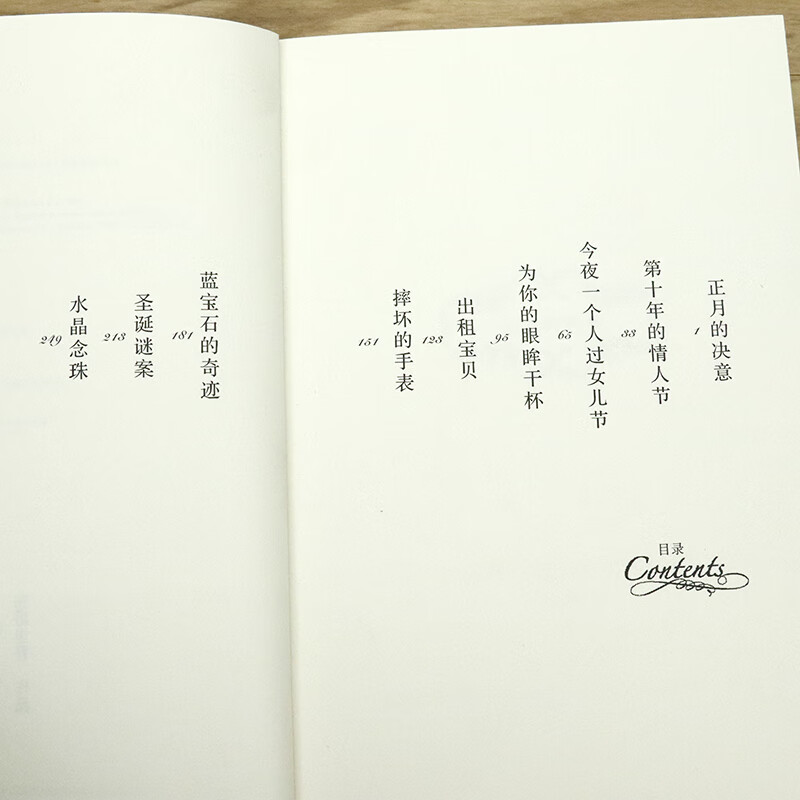 东野圭吾作品:第十年的情人节 日本悬疑推理悬爱文学短篇小说书籍代表作:白夜行解忧杂货店嫌疑人X的献身圣女的救济等外国小说高清大图