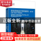 正版 思科网络技术学院教程:交换+路由+无线基础 [加]鲍勃·瓦钦,[