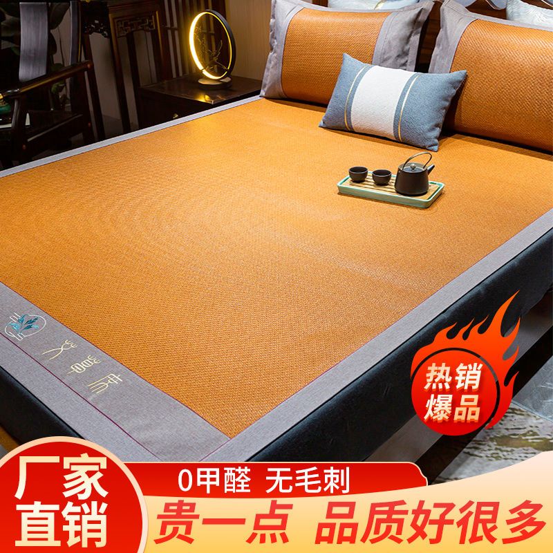 双面凉席藤席三件套夏季家用冰丝席可水洗单人席子草席高清大图