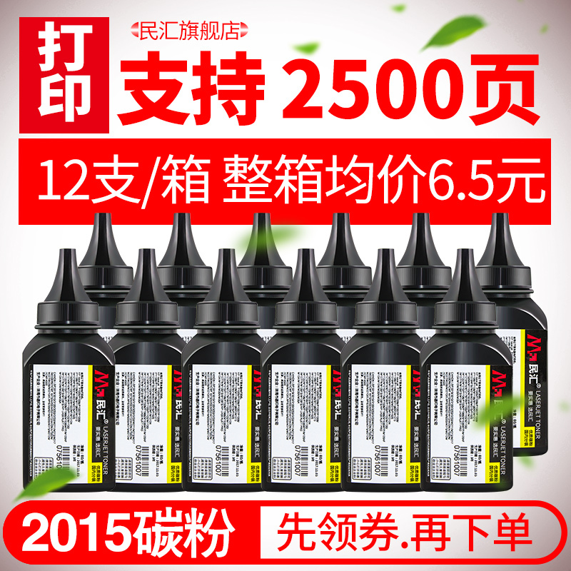 京纪人适用兄弟DCP-7055一体机墨盒 HL-2130打印机 DR2245 TN-2015粉盒放心购