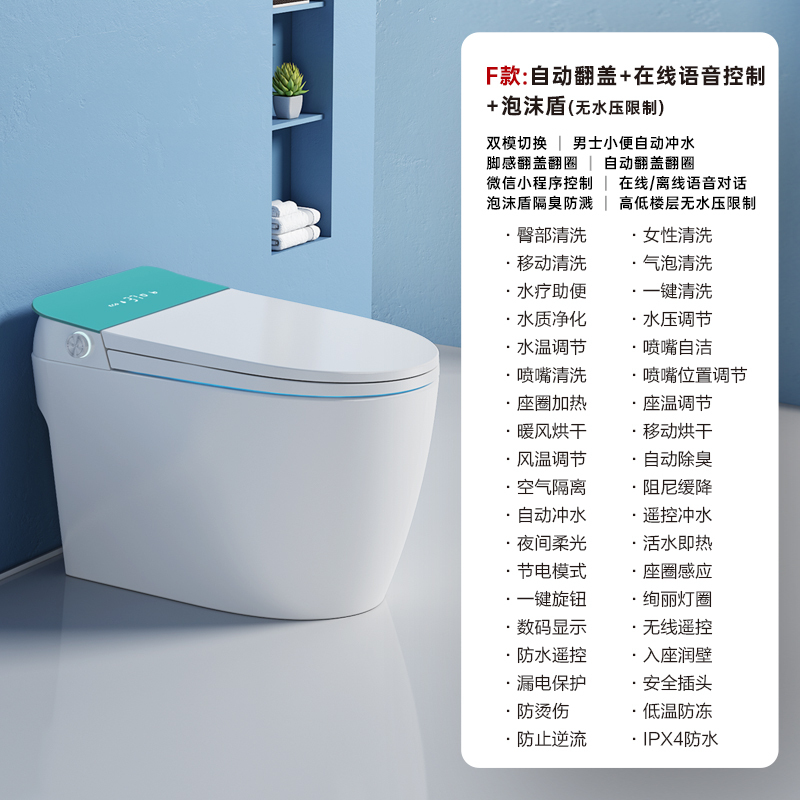 德国全自动智能马桶无水压限制语音一体式家用大小户型电动坐便器